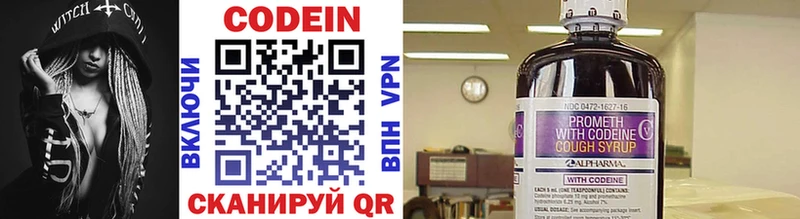 Codein напиток Lean (лин)  гидра зеркало  Острогожск 