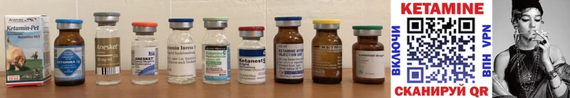 КЕТАМИН ketamine  Острогожск 
