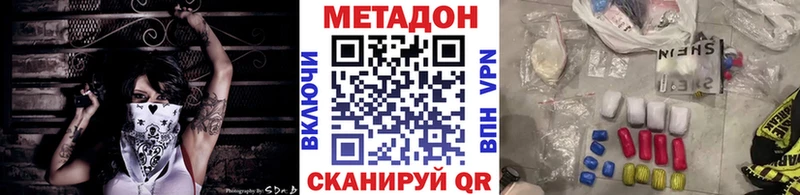 Метадон VHQ  Острогожск 